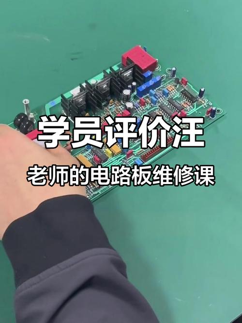 電路板維修培訓合格證書，電路板維修培訓 汪文忠